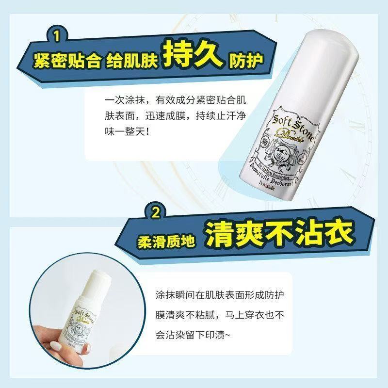 [保税直发]日本杜得乐Deonatulle止汗石20g腋下去异味干爽除臭 三支装高清大图