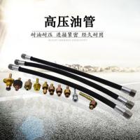 SH 高压油管 8*2-C16 2.5米/根
