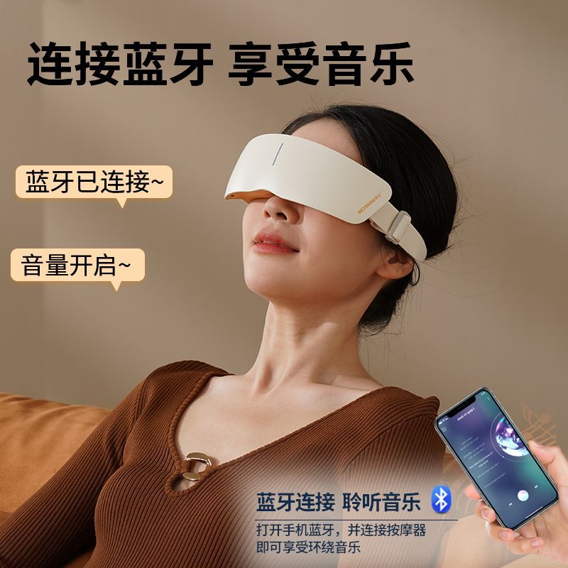 和正微米蒸汽雾化护眼仪 眼部按摩器热敷 睡眠眼罩HZ-QNA-12