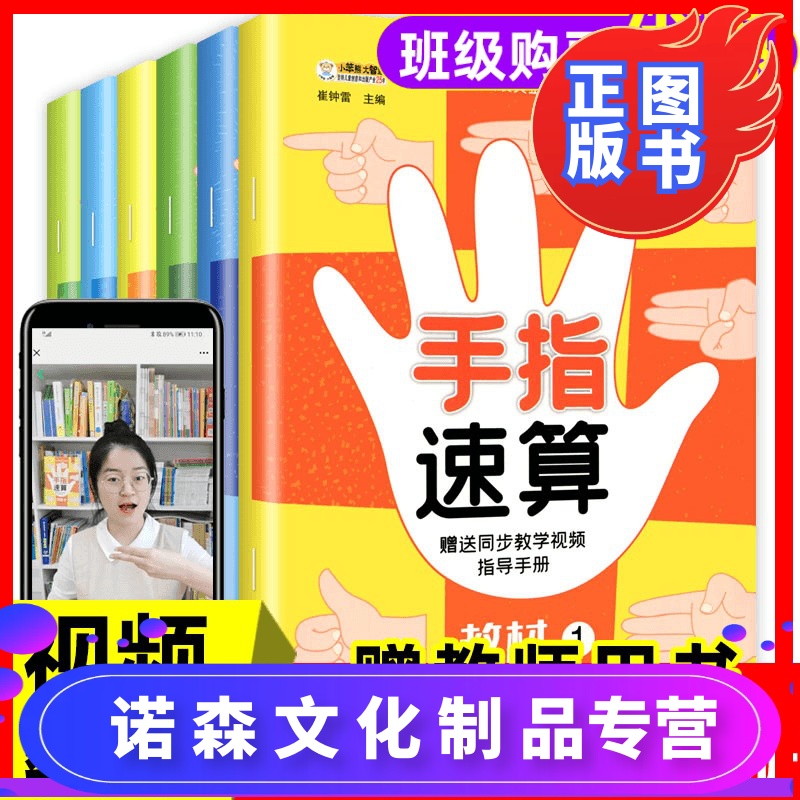【幼小衔接儿童珠心算】报价行情_排行_品牌_参数_怎么样_图片_商家