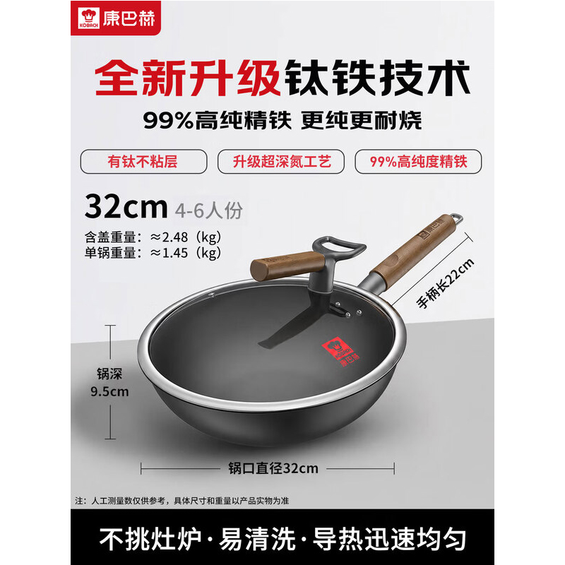 康巴赫尊享有钛铁锅32cm