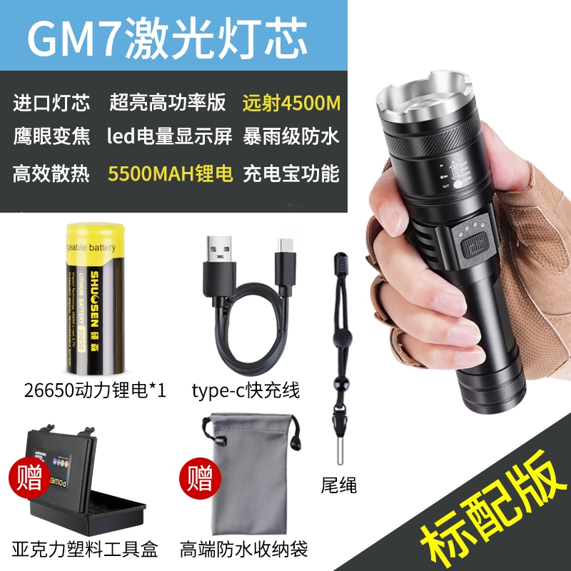闪电客超亮手电筒强光充电户外小家用战术便携白激光多功能远射