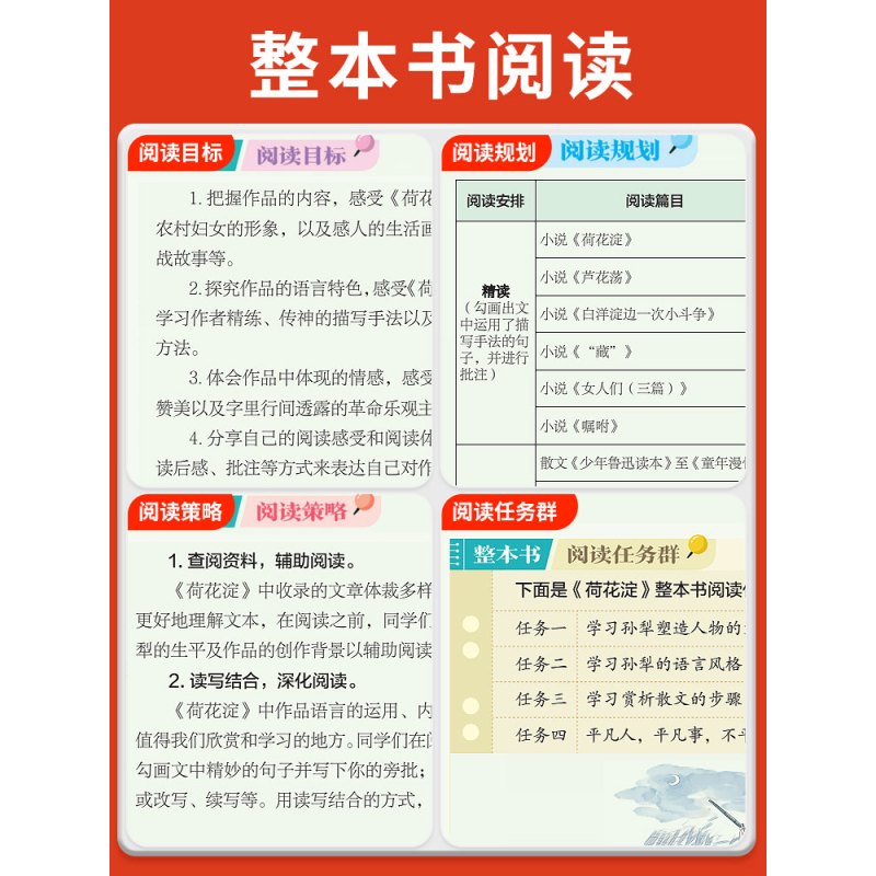 七年级选读[荷花淀] [正版]荷花淀原著七年级上册选读书完整版初中语文课外读物初一名著中学课外阅读书籍长江少年儿童出版社
