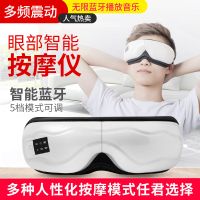 志高（CHIGO）眼睛眼部按摩仪 护眼仪眼保仪缓解疲软视力仪眼部热敷罩按摩器 【标配款】