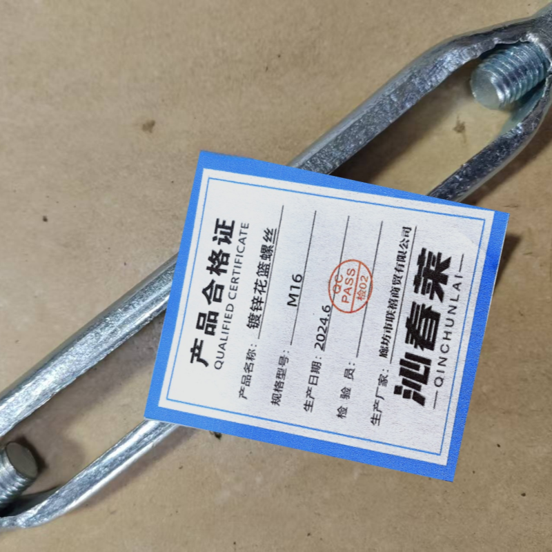 沁春莱 镀锌花篮螺丝 M16 个高清大图