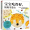 正版新书]宝宝吃得好,妈妈才放心生活新实用编辑部 编著 凤凰含