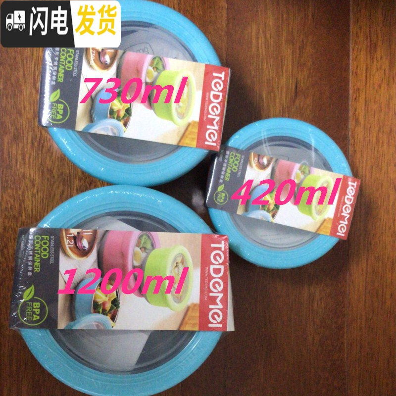 三维工匠日式不锈钢保鲜盒圆形三件套装便当泡面碗带盖密封防漏隔热饭盒 三件套420ml+730ml+1200ml蓝色