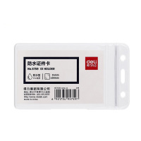 得力(deli)5759证件卡10/包5包装共50个 证件卡套工作牌胸卡吊牌工作卡胸牌 透明防水塑料卡