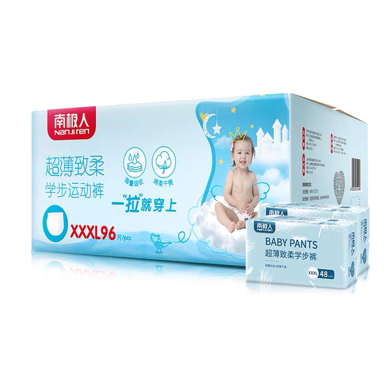 南极人超薄致柔拉拉裤XXXL号96片