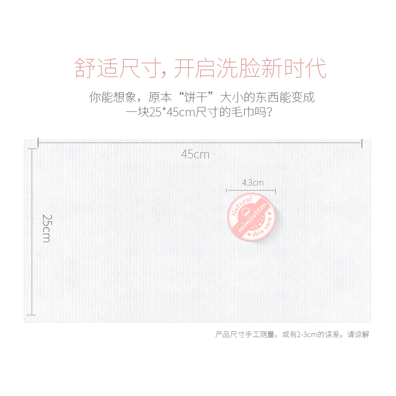 棉花秘密(mimicotton)一次性压缩毛巾浴巾大号加厚型旅行宾馆压缩洗脸巾10枚/包