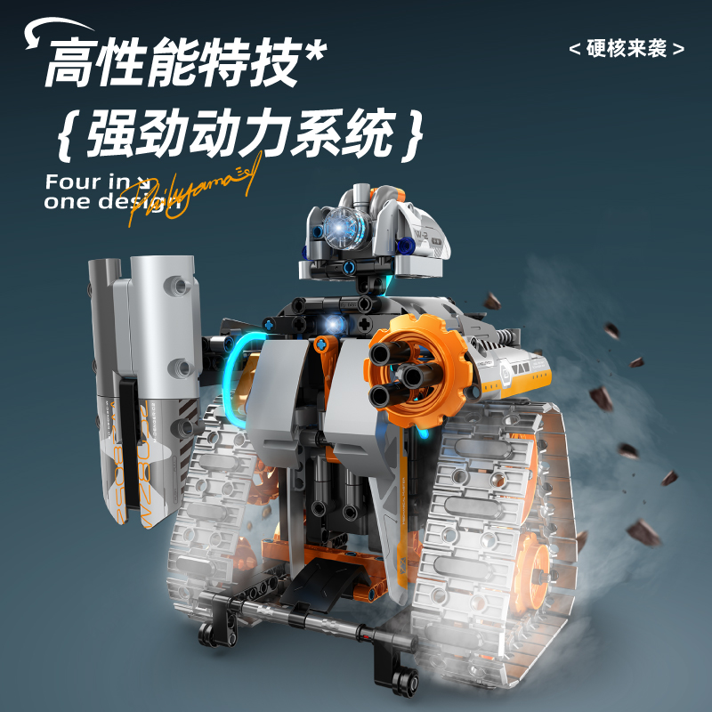 万致8052积械大师四合一拼装编程机器人电动遥控黑科技高清大图