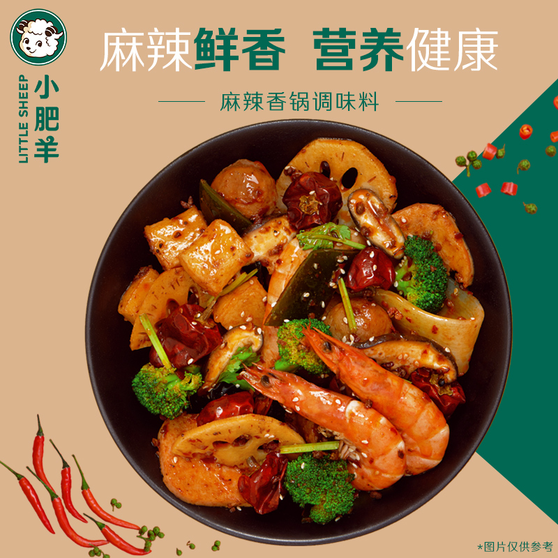 小肥羊 麻辣香锅调味料 香辣火锅料干锅冒菜底料220g