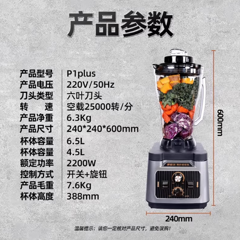 榨汁机 6.5升