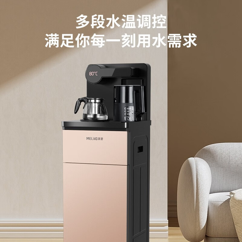 美菱mylc705液体加热器茶吧机