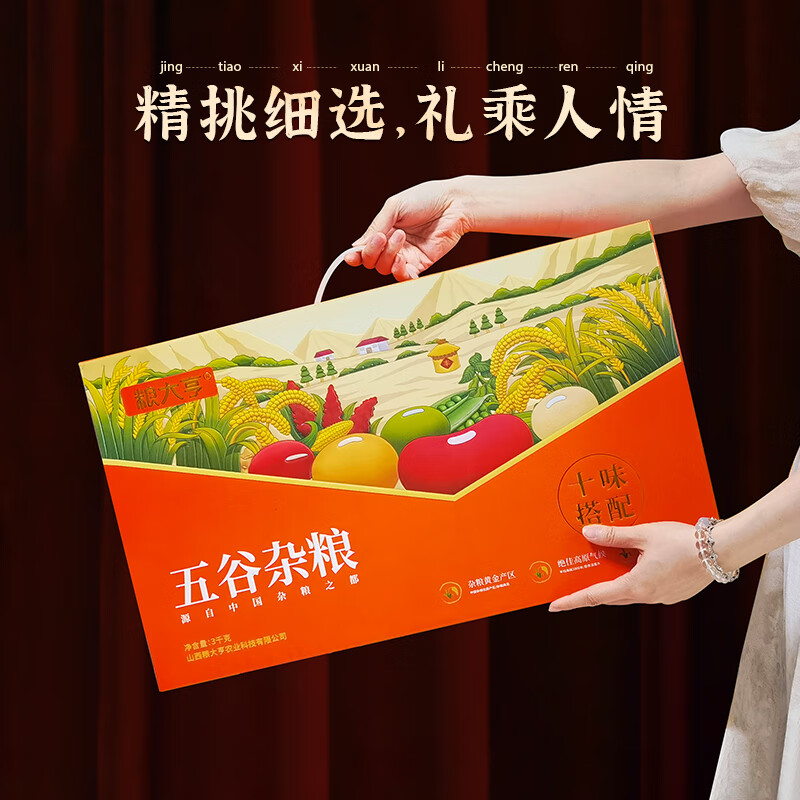 “粮大亨 [ 五谷杂粮礼盒 ] (十味搭配)”高清大图