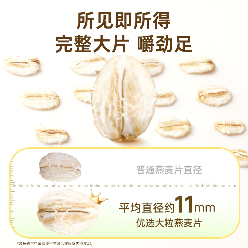 好麦多 国燕一号 有机 大粒燕麦片 888g高清大图