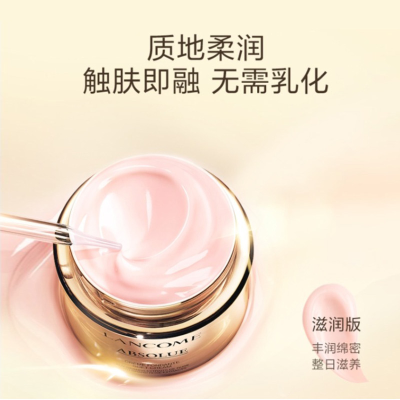 Lancome/兰蔻菁纯面霜(滋润)15ml 轻盈滋润饱满紧致肌肤 抗老贵妇面霜