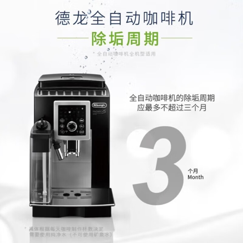 咖啡机除垢剂除垢液 500ml (5次用量)高清大图