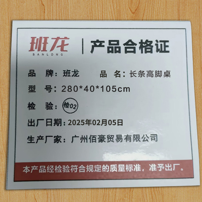 班龙长条高脚桌280*40*105cm张
