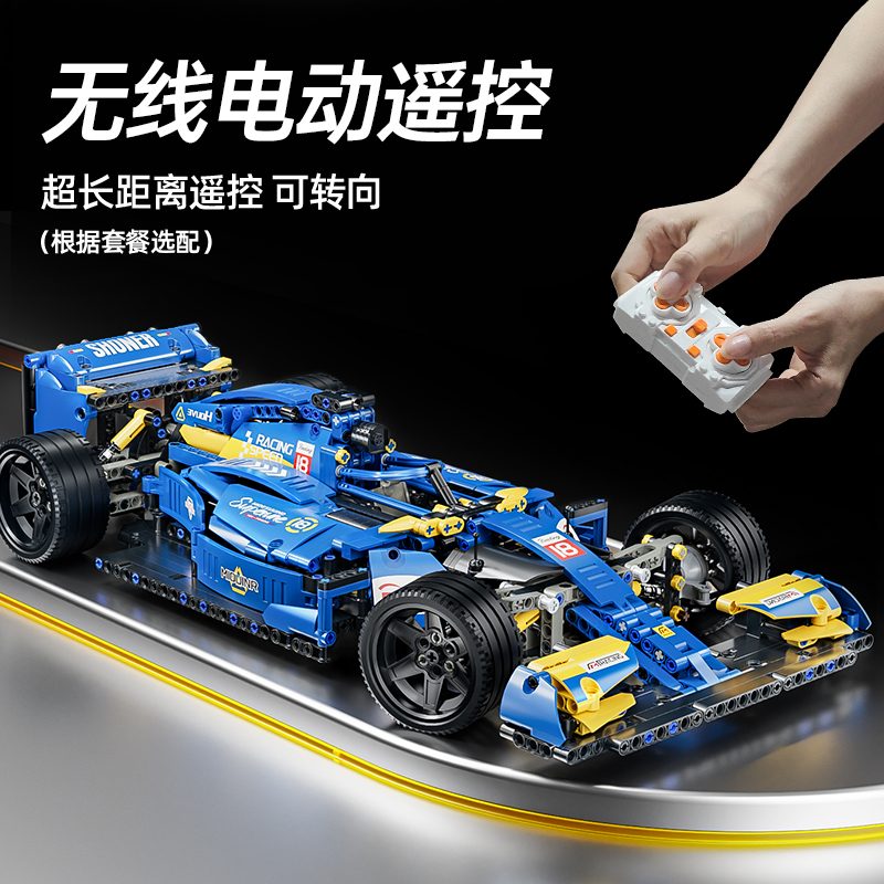 高智能F1方程式赛车积木男孩遥控模型机械拼装国产动力大跑车玩具高清大图