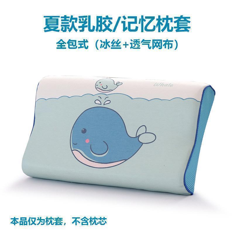 美帮汇乳胶枕套夏凉枕头套6040儿童5030单人冰丝学生枕巾一对拍2 冰丝鲸鱼 30cmX50cm