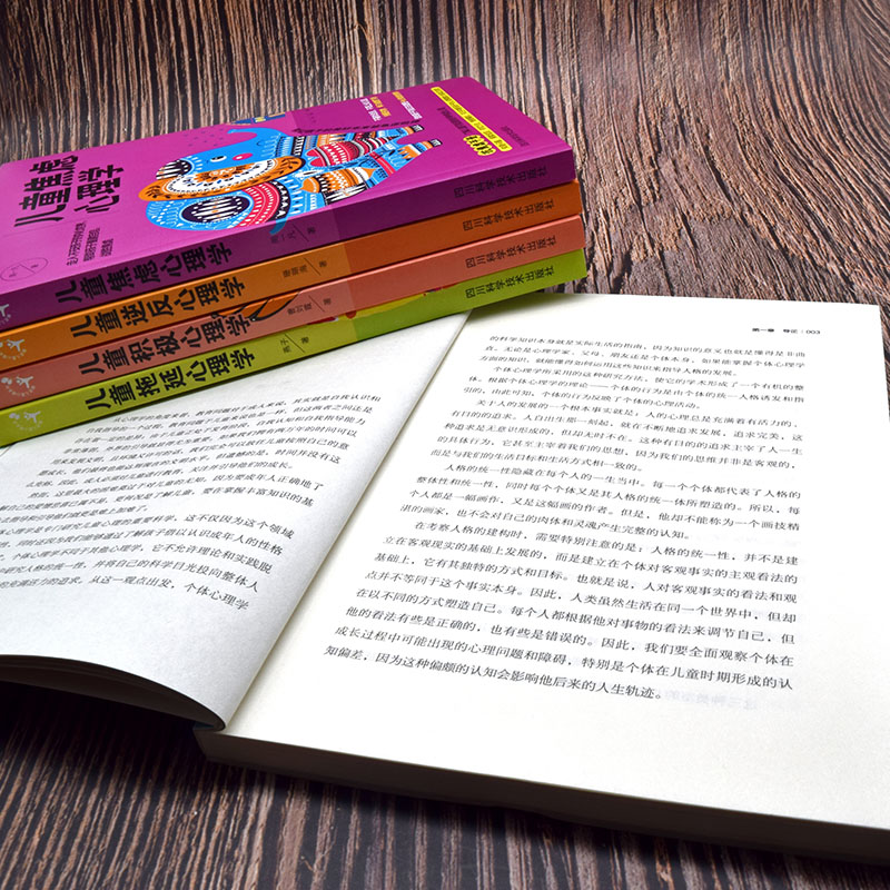 [正版]5册儿童心理学儿童逆反积极焦虑拖延教育心理学 幼儿教育书家庭育儿百科书籍育儿早教0~12岁孩子教育心理学教育书籍高清大图