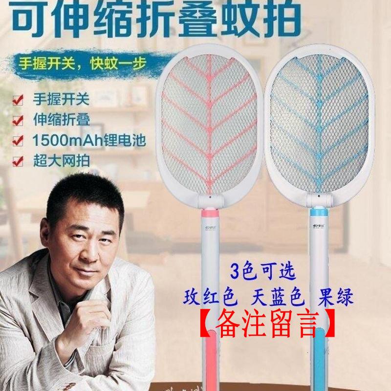灭蚊神器电苍蝇拍超长伸缩折叠充电式家用插电捕灭蚊子飞虫器三维工匠_26 天蓝色升级锂电池折叠伸