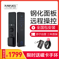 洲明翰源K5全自动指纹锁家用防盗门智能锁磁卡电子锁密码锁 三锁舌 铜 通用型