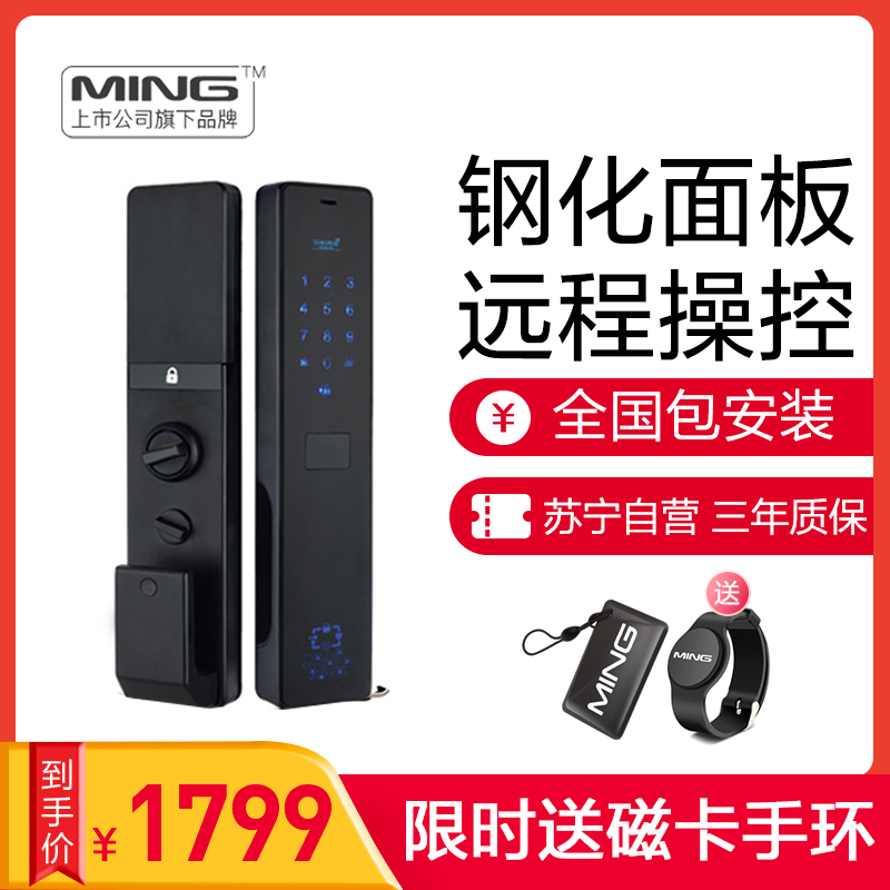 洲明翰源K5全自动指纹锁家用防盗门智能锁磁卡电子锁密码锁 三锁舌 铜 通用型