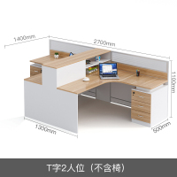 易企采 T型双人位不含椅 职员办公桌组合简约现代员工位卡座屏风隔断办公桌