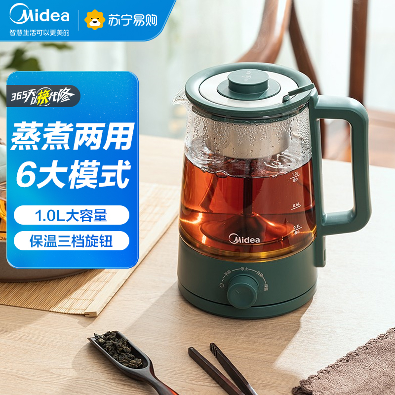 美的(Midea)煮茶器养生壶煮茶壶电水壶热水壶烧水壶电热水壶迷你玻璃花茶壶黑茶MK-ZC10X1-103
