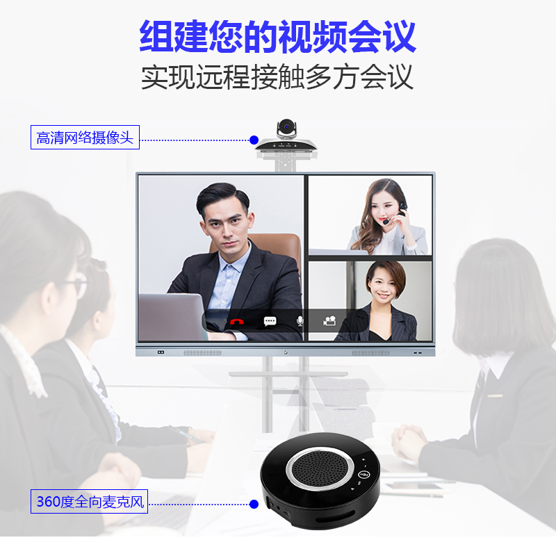 信特安会议室麦克风含无线麦克风3倍变焦会议摄像头XTA-Q3W/套( 适用60平米)