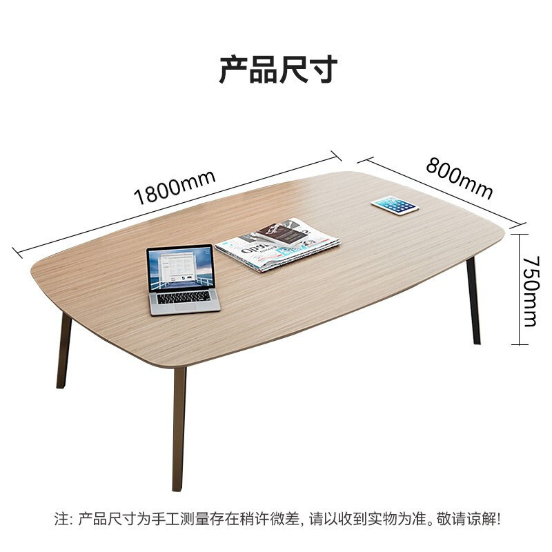 绵冠(MIANGUAN)简约现代1.8m板式会议桌含6把椅子高清大图