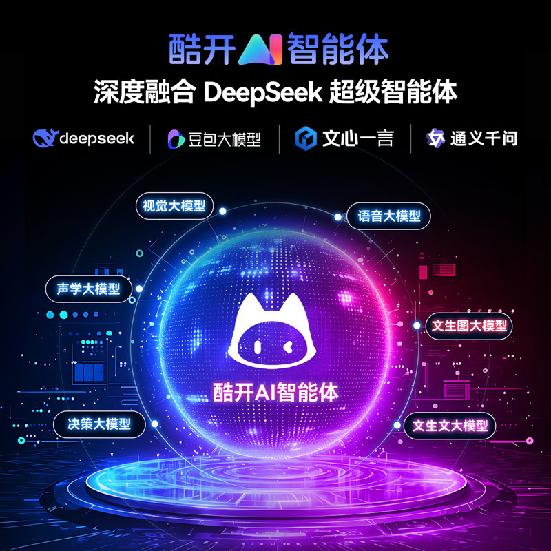 创维电视机 75A5F 内置回音壁的超画质(AI)电视 DeepSeek 一级能效高清大图