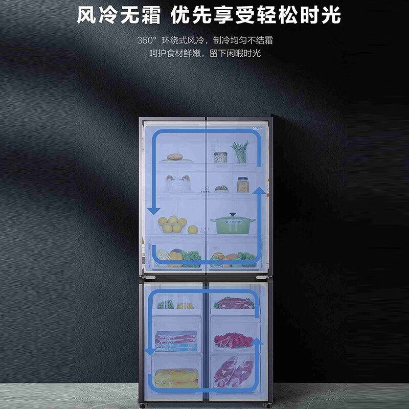海尔(Haier)十字对开门冰箱 470升容量 BCD-470WGHTD5DS1 变频风冷 1级能效阻氧干湿分储彩晶面板