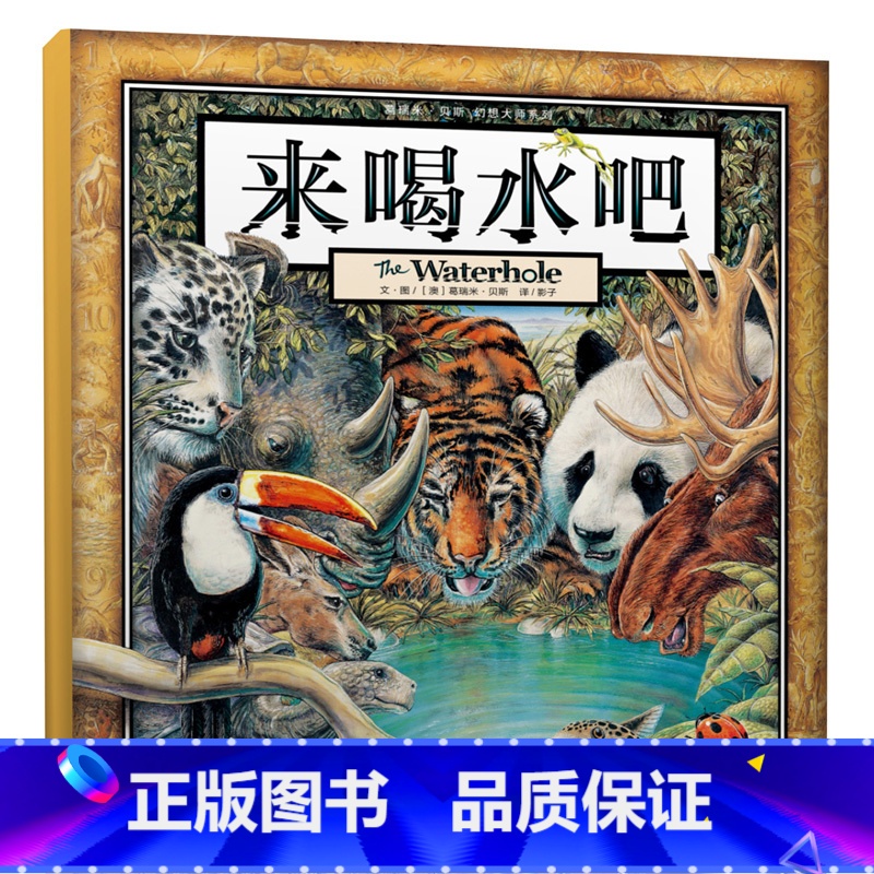 来喝水吧 【正版】读图识中国人教版 一二年级课外书必读经典地图集精装地理百科非注音版 人民教育出版社地图编辑室小学生课外