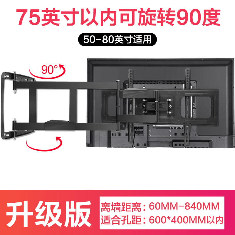 通用电视挂架伸缩旋转90度折叠电视支架万能壁挂小米索尼创维TCL 【75寸以内旋转90度】50-80英寸（承重升级款）