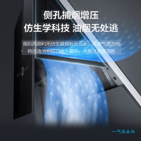 海尔(Haier)CXW-258-MA2C7U1 有效风 变频电机 爆炒24立方吸力 挥手智控