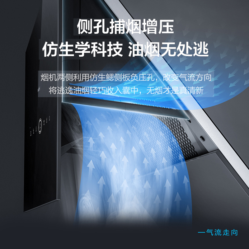 海尔(Haier)CXW-258-MA2C7U1 有效风 变频电机 爆炒24立方吸力 挥手智控