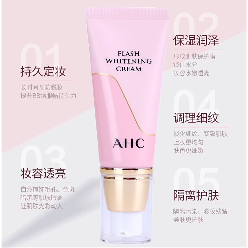 AHC 新款隔离霜提亮清爽透亮 美粉白嫩素颜霜 粉红色30ml spf30++