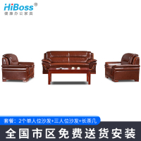 HiBoss午休可躺沙发商务办公室接待会客办公沙发茶几组合