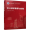 醉染图书BIM技术原理与应用9787111691150