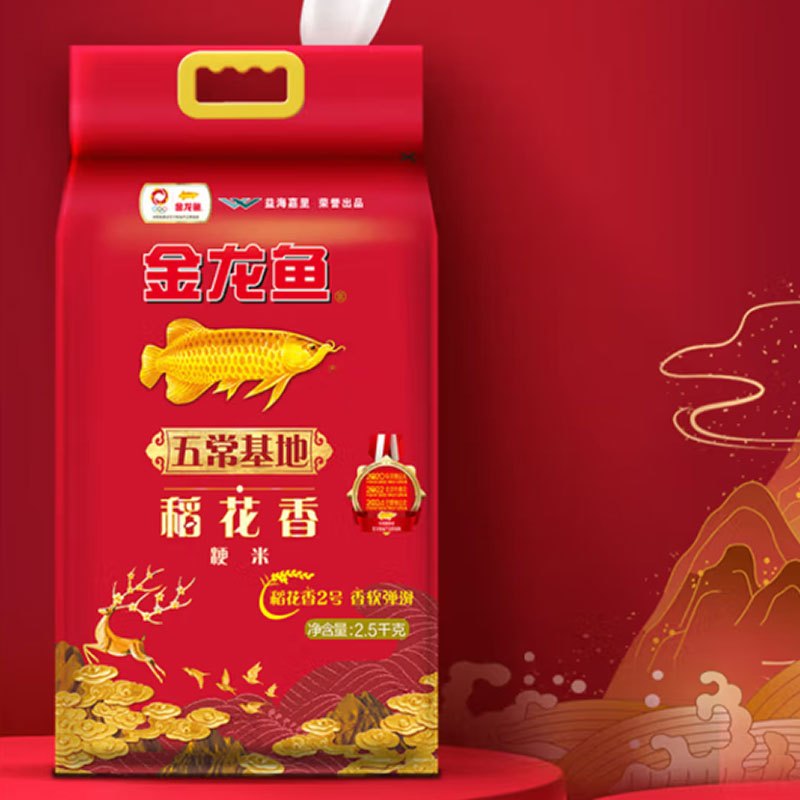 金龙鱼五常基地稻花香2号2.5KG高清大图