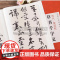 黄宾虹草书千字文 中国古代碑帖经典彩色放大本 名家毛笔字帖技法临摹赏析书籍 江西美术出版社