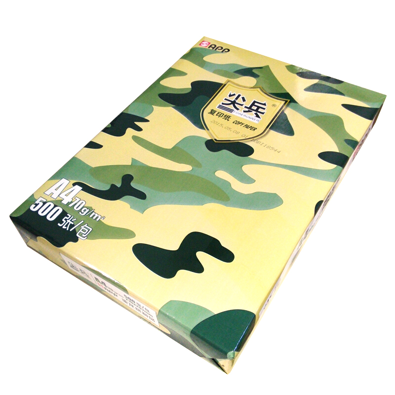 金光(APP) 尖兵 A4纸复印纸500张/包 70克A4-8包 一箱装高清大图