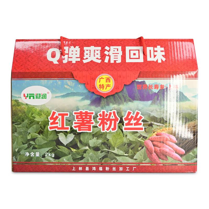 上林县迎润红薯粉丝2KG/箱筋道细滑传统土特产礼盒装500g*4袋