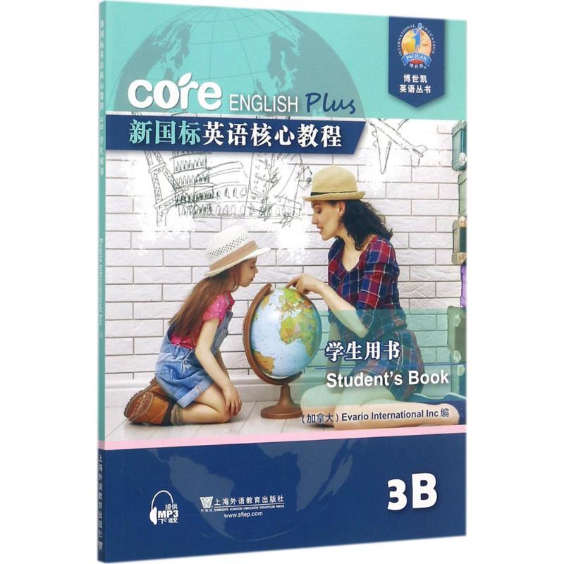 正版新书】新国标英语核心教程学生用书(3B)加拿大Evario978754