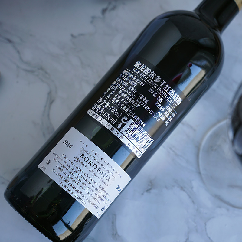 法国原瓶进口红酒 索龙波尔多干红葡萄酒 两瓶品鉴装750ml*2送酒杯酒器