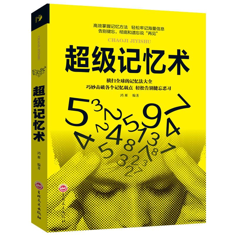 思维导图最强大脑超级记忆术逆转思维书籍成人思维逻辑训练书 [7本]逻辑思维套装推荐