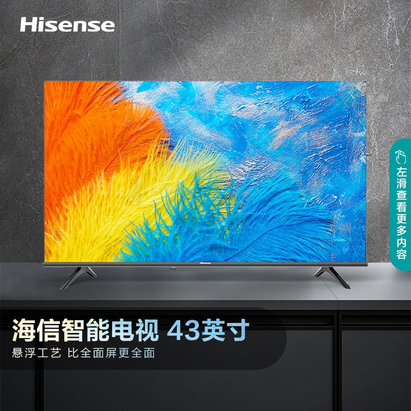 海信/Hisense 43E2F 4K超清电视 黑色 全高清(1080p) 43英寸 OLED 无线